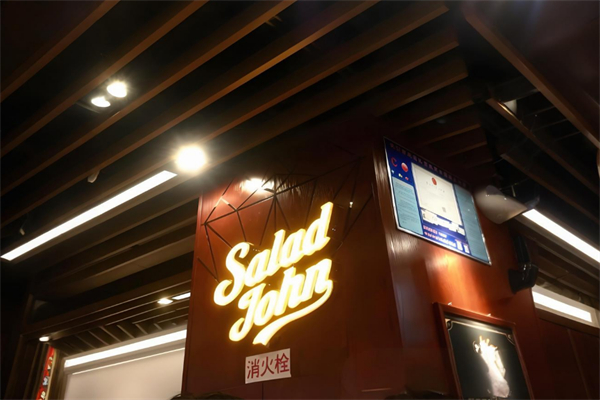 salajohn沙拉匠
