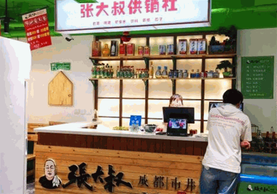 张大叔市井火锅加盟