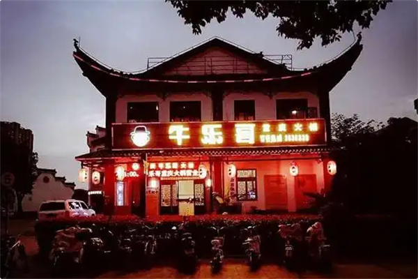 牛乐哥火锅