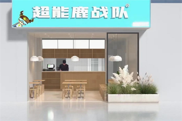 超能鹿战队沙拉
