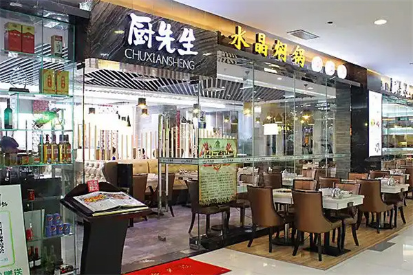 厨先生水晶焖锅