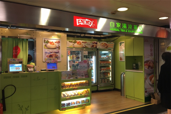 鸿福堂凉茶