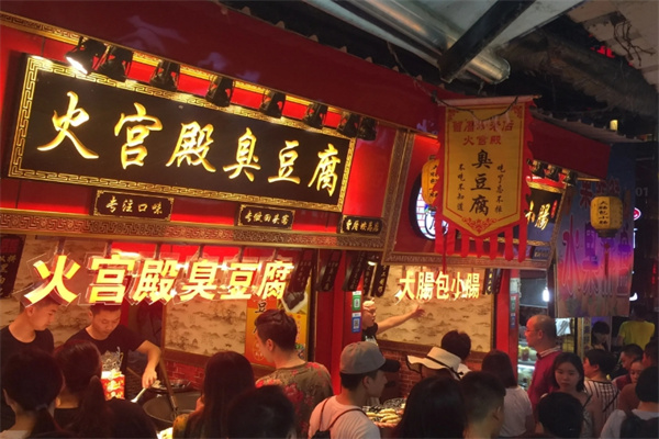 火宫殿加盟