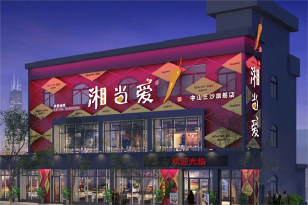 湘当爱加盟需要什么条件？美味与财富双丰收！