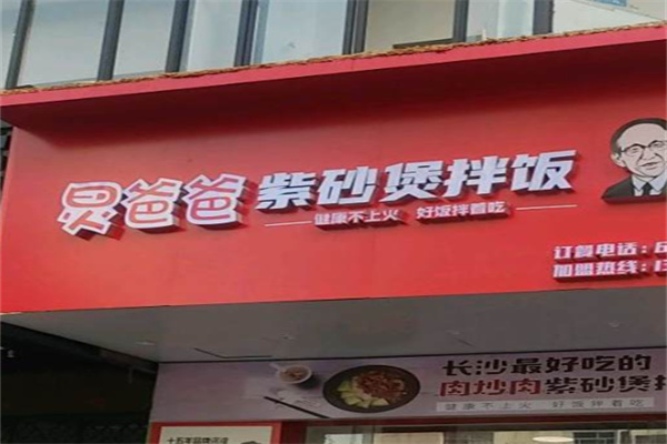 炅爸爸三汁焖锅鸡 炅爸爸三汁焖锅鸡