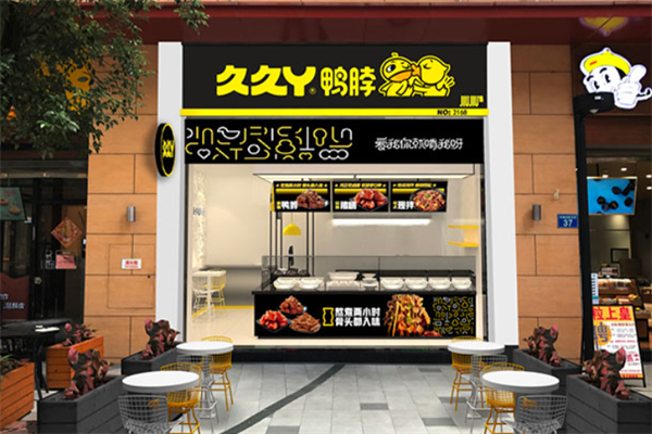 久久丫加盟
