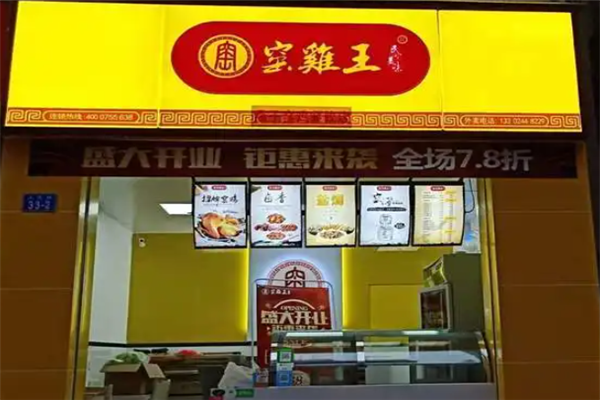 窑鸡王加盟