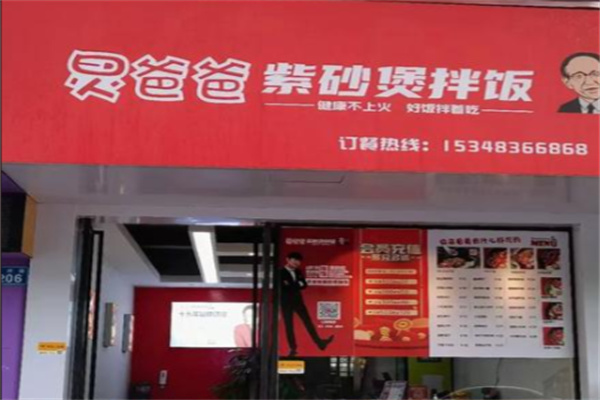 炅爸爸三汁焖锅鸡 炅爸爸三汁焖锅鸡