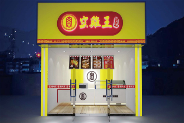 窑鸡王加盟条件是什么？致富势在必行！