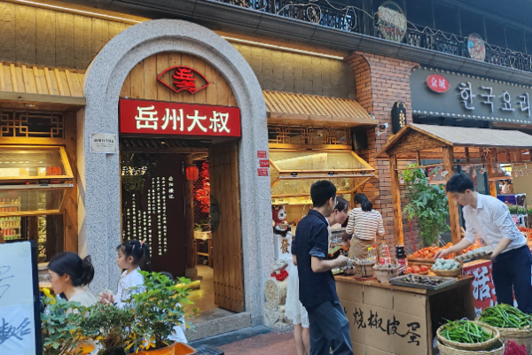 岳州大叔·岳阳烧烤