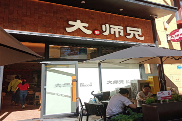 大师兄加盟费多少钱?费用解析更明白