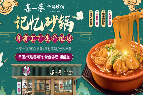 某一巷砂锅火锅