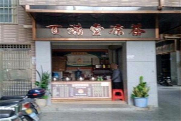 百满堂凉茶