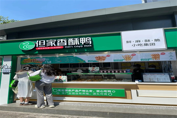 但家香酥鸭加盟