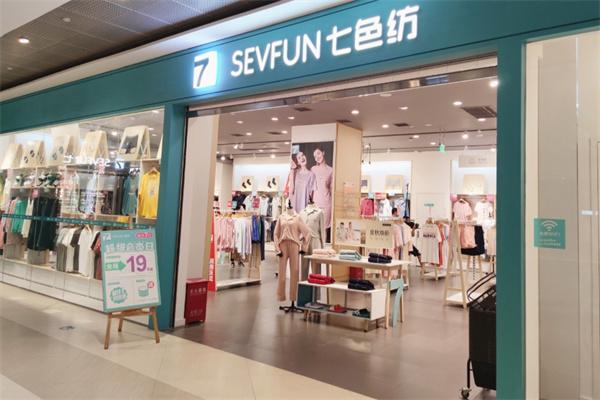 七色纺内衣店