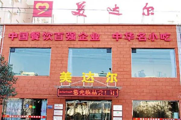 美达尔烧烤