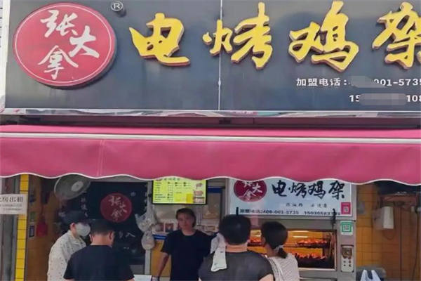 张大拿烤鸡