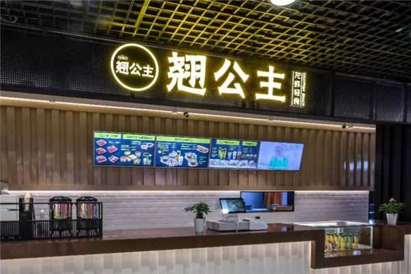 翘公主小龙虾加盟费一般多少钱?怎么加盟