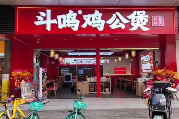 斗鸣鸡公煲