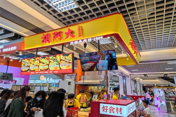 胡阿大牛肉饼