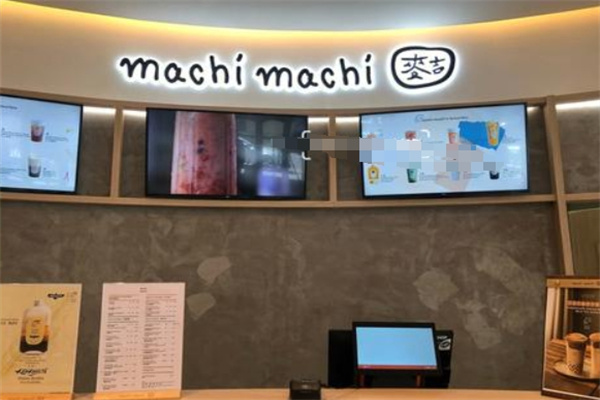 麦吉machi奶茶 麦吉machi奶茶