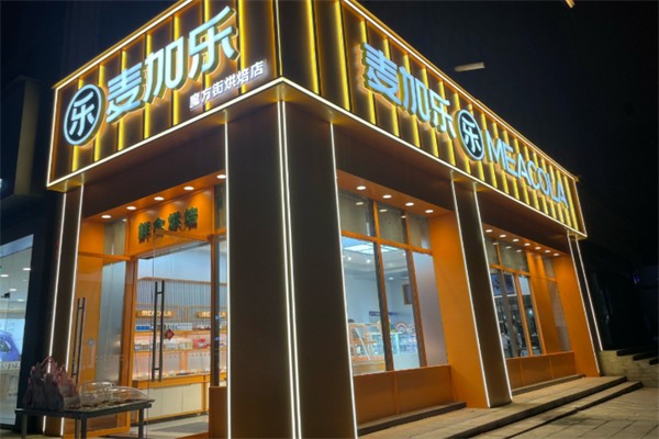 麦加乐面包 麦加乐面包