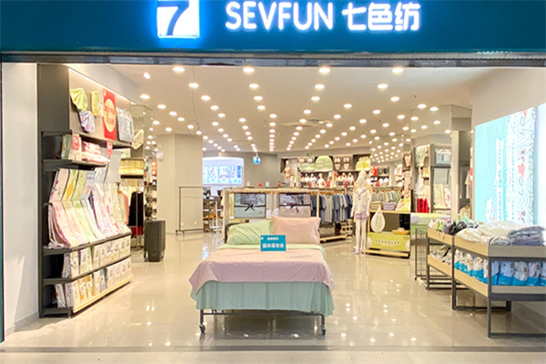 七色纺内衣店
