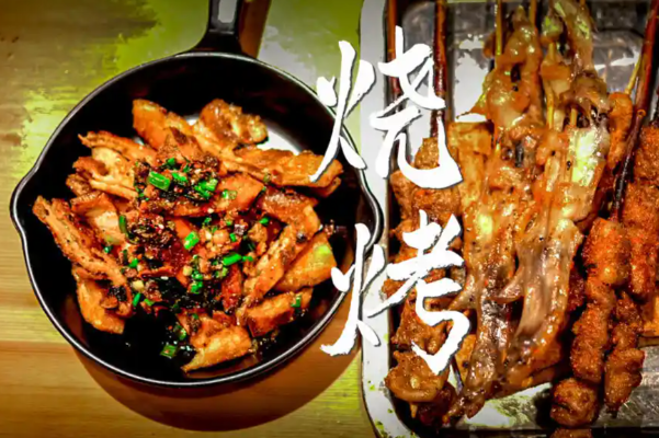 风火轮烧烤