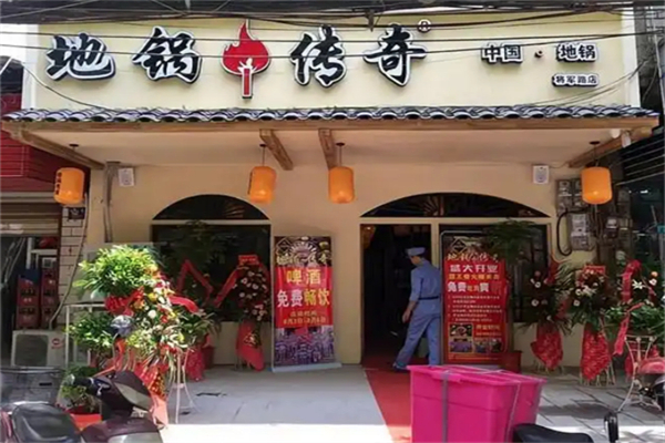 地锅传奇地锅鸡