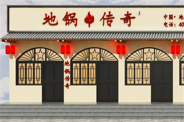 地锅传奇地锅鸡