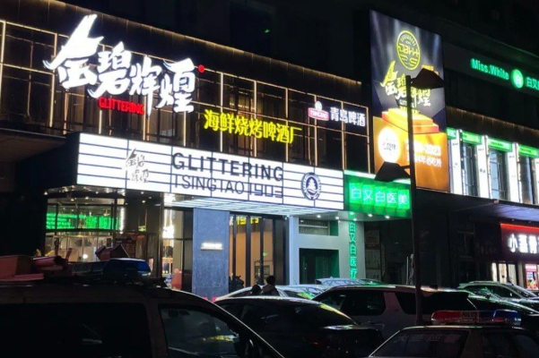 金碧辉煌社区烧烤专营店