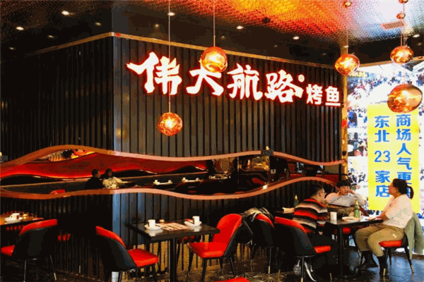 伟大航路烤鱼加盟 伟大航路烤鱼加盟