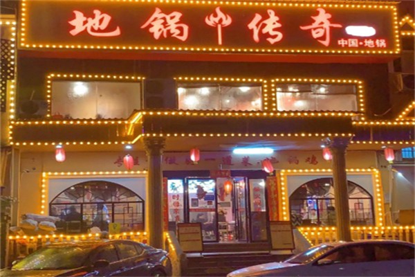 地锅传奇地锅鸡