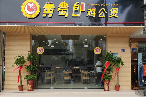 黄蜀狼鸡公煲怎么加盟？同启财富新篇！