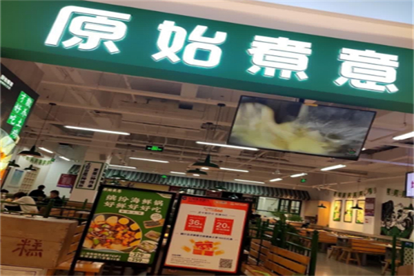 原始煮意地锅鸡