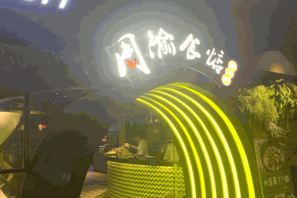 周渝食惦酸菜鱼加盟条件是什么?品牌力量,助你腾飞!