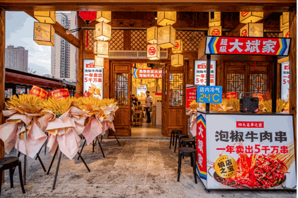 大斌家串串火锅加盟 大斌家串串火锅加盟