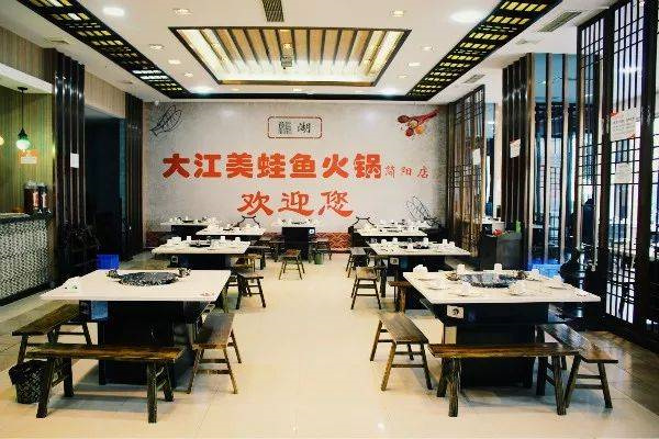 大江美蛙鱼火锅加盟怎么样？餐饮加盟创业无忧！