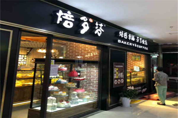 焙多芬手感烘焙工坊