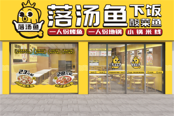 落汤鱼酸菜鱼@米饭怎么加盟？加盟条件是什么？