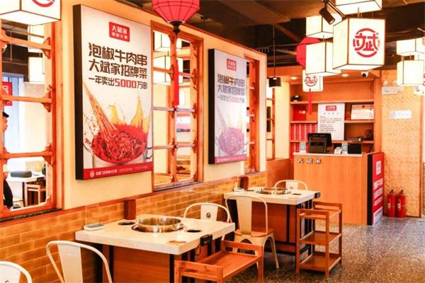 大斌家串串火锅加盟 大斌家串串火锅加盟