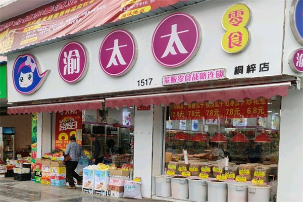 渝太太休闲食品