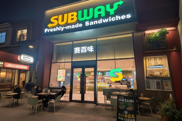 赛百味加盟电话是多少？餐饮加盟致富快！