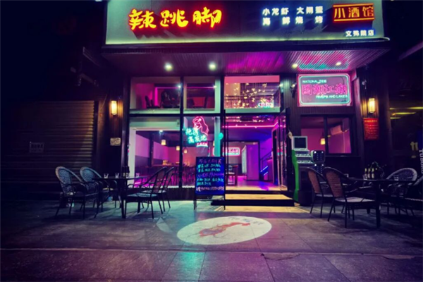 辣跳脚小龙虾
