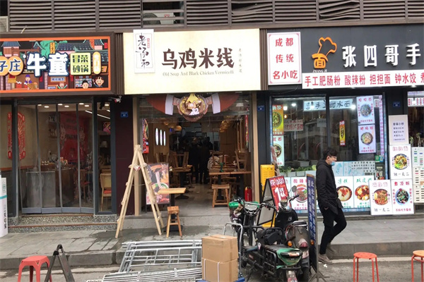 老汤和乌鸡米线加盟怎么样?品牌加盟梦想成真!