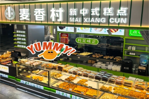 麦香村西饼屋
