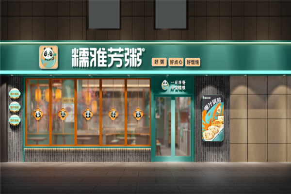 糯雅芳粥加盟怎么样？赚钱更轻松！