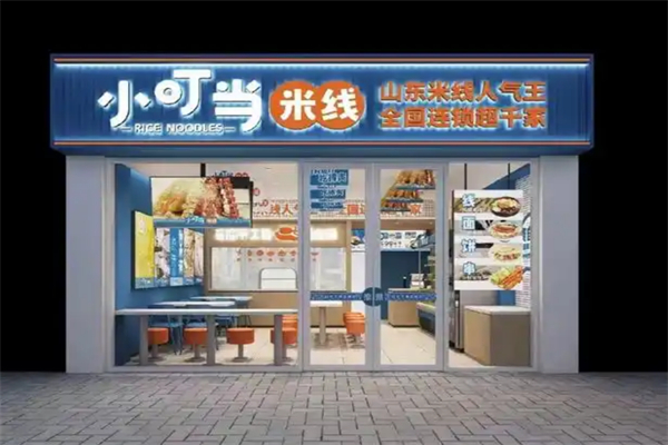 小叮当米线怎么加盟？加盟条件是什么？
