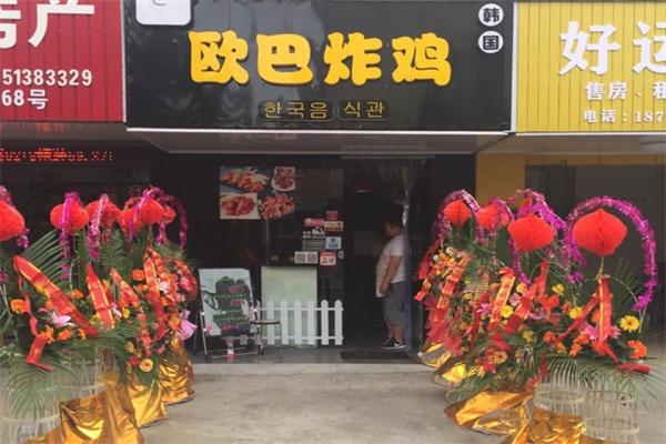 欧巴炸鸡加盟怎么样？共享成功创业无忧！