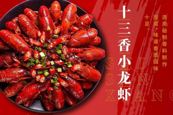 串本味·烧烤龙虾